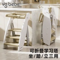 vg bebe 多功能學習塔 坐/踏/立三用 成長椅, 1個, 學習塔