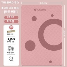 와이드 특대형요가매트 미끄럼방지 두꺼운 헬스장 홈트 퍼플 200x130cm 10mm, 솔리드 핑크 [라이브] 190x136