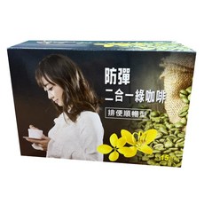 防彈二合一綠咖啡 12公克*15包/盒, 1個
