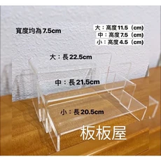板板屋 壓克力展示架 桌面收納架, 透明小ㄇ型, 1個