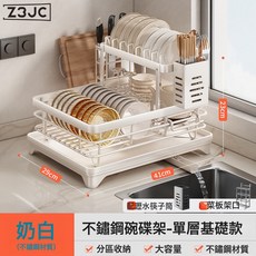 Z3JC 碗碟收納架瀝水碗架廚房置物架不鏽鋼碗筷放碗盤子雙層瀝水籃, 1個, 【實心不鏽鋼】雙層白色送筷筒+菜板刀架:如圖