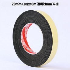 EVA 단면 접착 스펀지 폼테이프 방수 충격완화 틈새실링 AK_20mm너비x10m길이x1mm두께, 1개