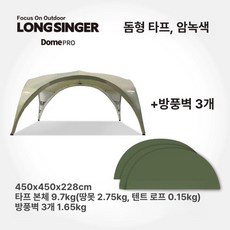 STAY 여름돔텐트 간단 가족텐트 튼튼한폴대 텐트, 그린 알루미늄 + 3 벽