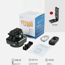 전동 카메라 짐벌 회전 원격제어 방송 마운트, 1개, YT1500pro D, 4. YT1500pro 구름대 기본+루프패드