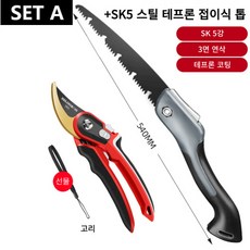 분재가위 무선 전지가위 나무 접목 감따는기구 장대 원예 꽃 조경 가지치기 전지 정전 가위, 1개