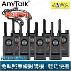 AnyTalk FRS-928 免執照無線對講機 黑色 4組8入 頻道鎖 雙PTT鍵 TYPE-C充電 贈 K頭耳麥, 1個, FRS-928(黑色)贈K頭耳麥*4組
