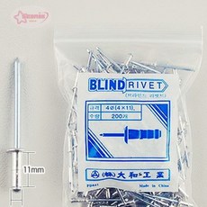 서락 리벳트못 옵션선택 봉 리벳핀, 4) 4.8x11/200개/봉