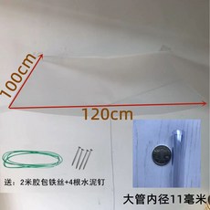 장비 지붕 천장 50x60소형관2m배수관 깔때기 방지 누수, I. 120x100대관2m부품
