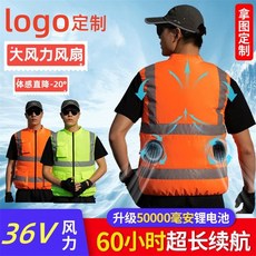 風扇智能空調服 36V 大風力 升級50000毫安鋰電池 60小時超長續航 夏季降溫背心 工作服制冷馬甲 男女款