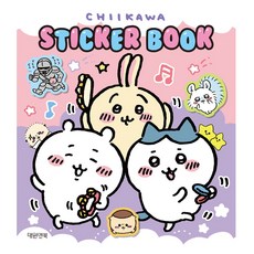 [치이카와] 치이카와 스티커 미니북 (개정판)