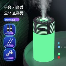 차량용 가습기 공기청정기 안개화 디퓨저 스프레이 자동차용 무드등 홈가습기, 색깔2, 하나