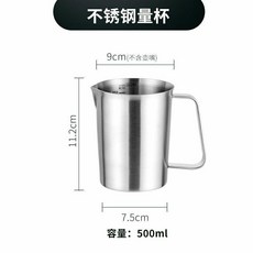 304不鏽鋼刻度量杯 寬口尖嘴設計, 1個, 1.5釐304量杯500ml,量杯蓋子防塵防蟲
