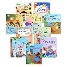 무럭무럭 바른 생활 동화 10권 세트, 그린키즈, 상세내용 참조