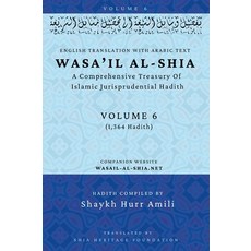 (英文圖書)Wasa'il al-Shia Volume 6: A Comprehensive Treasury Of Islamic Jurisprudential Ha... 精裝版, Shia Heritage Foundation, T..., 英文