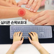 보호대 팔저림 손목터널증후군 실리콘 패션 데일리 rmm*4984iy, 상세페이지 참조