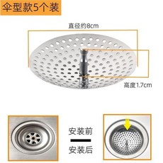 傘型廚房水槽過濾網 5個裝 直徑約8cm 老式水池專用提籃 瀝水過濾器, 1個, 水槽 店長 , 5個裝  店長, N/A