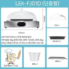 가정용 빵 발효기 제빵기 제빵 반죽기 베이커리 칼국수 업소용 카페 발효 빵만드는기계, 3. 스마트 디지털 고급형 발효기