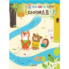 초콜렛 다이제스트 2:맛있는 음악이론!, 현대음악, 나경원 저