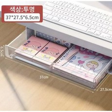 핫몰 사무실 책상 밑 A4 보관 슬라이딩 깔끔한정리 부착식 히든서랍, 투명 화이트, 1단