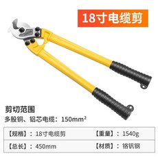 케이블 가위 산업용 컷팅 탈 35cm 특정 도구 커터기 전기 전선 라쳇 절삭 수공구, 전선 절단기 18인치 45cm