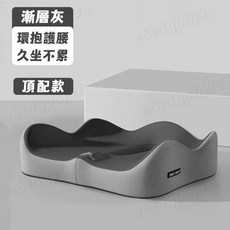 O 辦公室靠墊坐墊 舒壓透氣 美臀 冰絲 腰靠, 四季通用-漸層灰【回彈坐墊-臀部不扁塌】