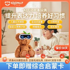 지능형 AI 로봇 장난감 조기 학습 프로그래밍 음성 대화 교육, 버블 블루 안경+호기심 곰+AI모델 회원권