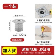 不銹鋼地漏過濾網罩 防鼠防毛髮 洗水池/廚房/衛生間下水道適用, 【304】短款35-55mm
