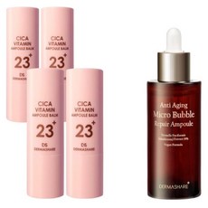 (정품) 4+앰플미백 주름케어 광채 기미 탄력 무자극 비타민 멀티밤 4개+버블앰플 1개