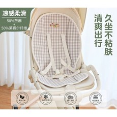 유모차 쿨시트 통풍 텐셀 라미 시원한 여름 신생아 유아차 방석, 차이 그레이 화이트 차이 그… 자수 타공 61x39cm