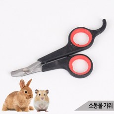 소동물 발톱가위 앵무새 햄스터 토끼 발톱깎이 02076, 1개