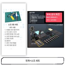 유니버셜 퓨전 메카 27001 프라모뎋 1/100 아포칼립스, B.천계+소조세트, 1개