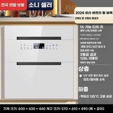 빌트인 식기건조기 소독 하부장 대용량 건조기, T. 128L 펄 화이트 새로운 스타일  16가지 기능, U. 128L 펄 화이트 새로운 모델 16 개의 기능