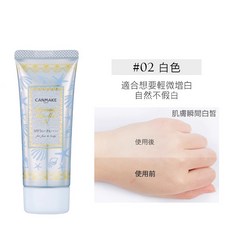 Canmake 美人魚保濕霜 40g 日本 防曬隔離乳 妝前保濕, 1個, #02 白色