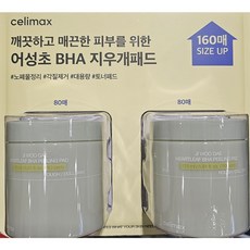 셀리맥스 어성초 바하 지우개 필링 패드 (80매 2개), 80매입, 2개
