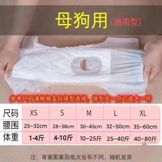 超值 狗狗生理褲寵物紙尿褲小狗泰迪安全月經褲姨媽巾寵物尿不溼 副廠商品, 1個, 母犬M碼超薄幹爽 4.0-7.5公斤 2, M碼