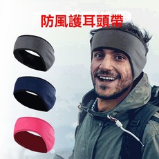 冬季保暖運動頭帶：護額、耳罩、防風、跑步騎行髮帶，頭部防護必備, 護耳頭帶【藏青色】1個,新款加厚/戶外跑步不怕凍耳, 1個
