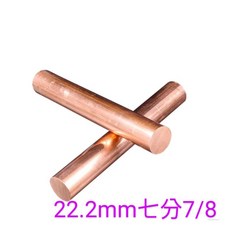 紅銅圓棒 金屬材料, 紅銅, 1個