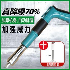 博斯達 迷你吊頂射釘槍 真降噪70% 自動排渣 全鋼機身, 1個, 德系【全鋼機芯】單槍+5顆圓片釘