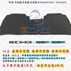 Teana J32 腳踏墊 鑽石紋 駕駛座/1片, 【後座】 / (1大片),09年5月後 Teana J32車型