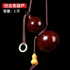 可開發票葫蘆酒壺天然葫蘆水壺純手工喝水仿古風防滲水杯小酒葫蘆裝酒隨身 居家裝飾酒壺 濟公天然葫蘆 古風擺件酒葫蘆創意禮物, 仿古老葫蘆款一斤, 1個