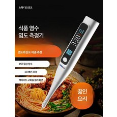 디지털 염도계 고정밀 식품 염분 측정기 휴대용 염도 시험기 주방 해수 나트륨 측정, 1개, 소스 양념 0~26 컬러스크린