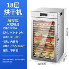 가정용 고추건조기 야채 식품 과일 말리기 건조 소형 고구마 8단, J. 18단 터치 건조기