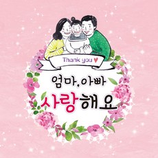 맑은누리디자인 어버이날 현수막 522 (수정불가)