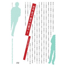 韓國廣告公關人物史 1, 首爾AP俱樂部 著, 羅南