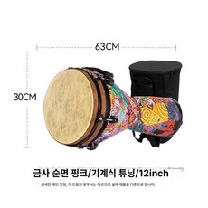 아프리카 드럼 토카 젬베 잼베 10인치 12인치, 1개, 12인치 핑크