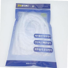 전선정리밴드 중 반투명 4.5M