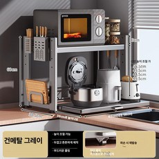 올렌토 접이식식탁렌지대 접히는식탁렌지대, 1단, 건회색 이중 추출 강화 지지 63cm 칼꽂이