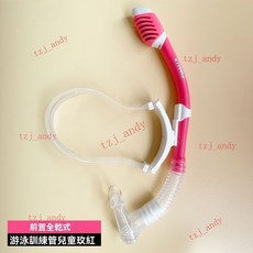 防嗆水換氣管游泳訓練前置裝備 自由泳換氣管潛水裝備 兒童成人全乾式呼吸管潛水面罩, 前置游泳訓練管-兒童玫紅-前置頭帶