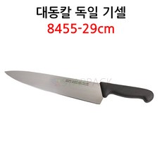 독일 기셀 8455 정육용 대동칼 /독일칼/우도/주방용칼, 혼합색상, 1개