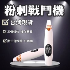 粉刺清潔機 吸黑頭 USB粉刺機 吸粉刺 黑頭粉刺機 清潔毛孔